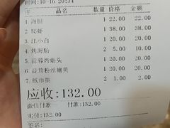 账单-大京园海鲜烧烤(东城路店)