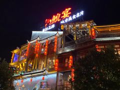 -印象鲵宴·张家界地标美食名片(溪布街店)