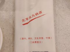 -八先生涮肉房(三里河店)