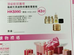 -崇光百货(尖沙咀店)