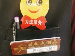 -顺风酒店(长寿路店)