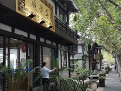 -兰边碗(鼓楼店)