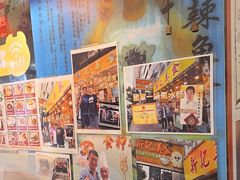 -新记美食(关闸店)