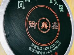 -风情丽江斑鱼火锅(孙家沟西南路80号店)