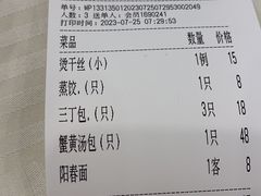 -怡园饭店-餐厅(四望亭店)