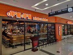 -新田360广场(上海华侨城店)