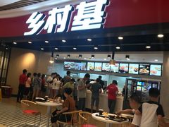 门面-乡村基(南岸区弹子石泽科餐厅)