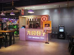 门面-盒马鲜生(财富中心店)