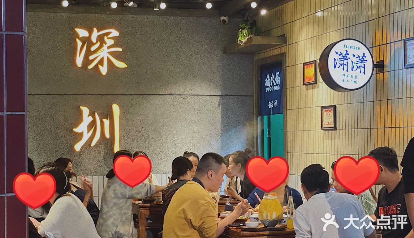 深圳火锅店的这碗冰汤圆牢牢抓住我的心[爱心]！
