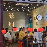 深圳火锅店的这碗冰汤圆牢牢抓住我的心[爱心]！