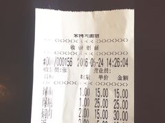 账单-朱鸿兴面馆(镇湖店)