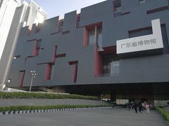 -广东省博物馆