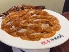 -煜丰汴京烤鸭(福彩路店)