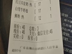 账单-仁信老铺(华盖路店)