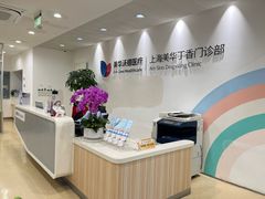 -美华丁香门诊部·全科·妇儿·口眼