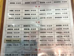 菜单-富春茶社(国庆路店)