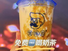 -煲珠公·老红糖珍珠奶茶(长宁龙之梦店)