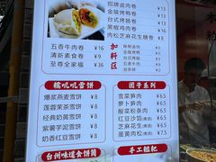 -张果佬年糕卷(科巷店)