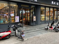 -清真全盛斋传统糕点(西羊市店)