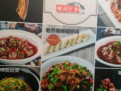-城南往事风味主题餐厅(领秀城店)