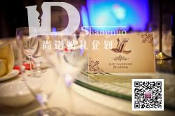 -上海雅居乐万豪侯爵酒店·宴会厅