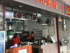 门面-汉记面馆(南华东路店)