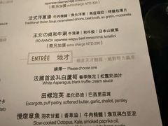菜单-随意鸟地方101观景餐厅