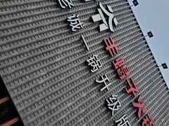 -浩爷羊蝎子火锅(望京店)