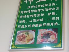-啊马英豌豆粉