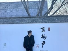 -京兆尹(雍和宫店)