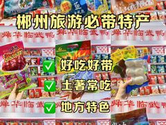 -郴州特产舜华临武鸭(郴州西站店)