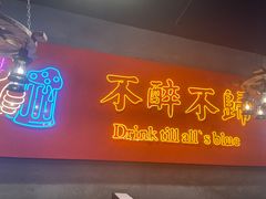 -杨记齐齐哈尔烤肉(逸仙路店)