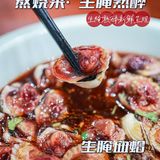 杭州生腌熟醉天花板，熬烧来吃海鲜啦