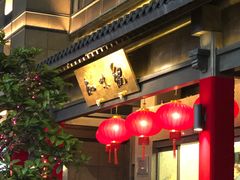 -知味观(湖滨总店)