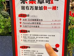 -Pennehut畔尼意面(合肥万象城店)