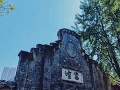 -见山书院