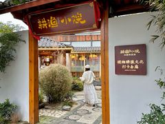 -耕渔小院·湖南鱼鲜(望城店)