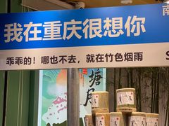 -磁器口古镇