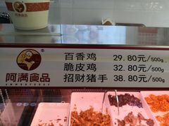 -阿满卤香鸡(新街口印象汇店)