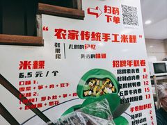 -张果佬年糕卷(科巷店)