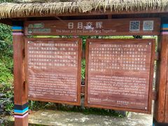 -墨江北回归线标志园