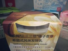 榛子香草三三三倍酸奶-乐纯(苹果社区店)