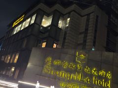 -苏州香格里拉大酒店