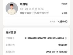 -常乐·对症推拿(深业上城第118分店)