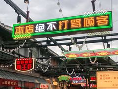 -霸王虾·麻辣小龙虾(清水河公园店)