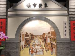 -东来顺饭庄(西直门店)