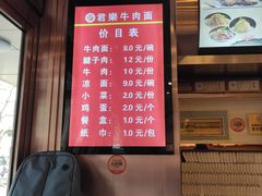 -清真·君乐牛肉面(一只船中街店)