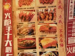 菜单-火枪手串吧·鹤岗小串涮肚(亦庄店)