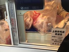 -上帝炸鸡(食品街店)