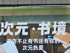 -新华书店(泉城路店)